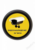 Наклейка самоклеющаяся "Видеонаблюдение 24 часа" желтая для внутренних помещений